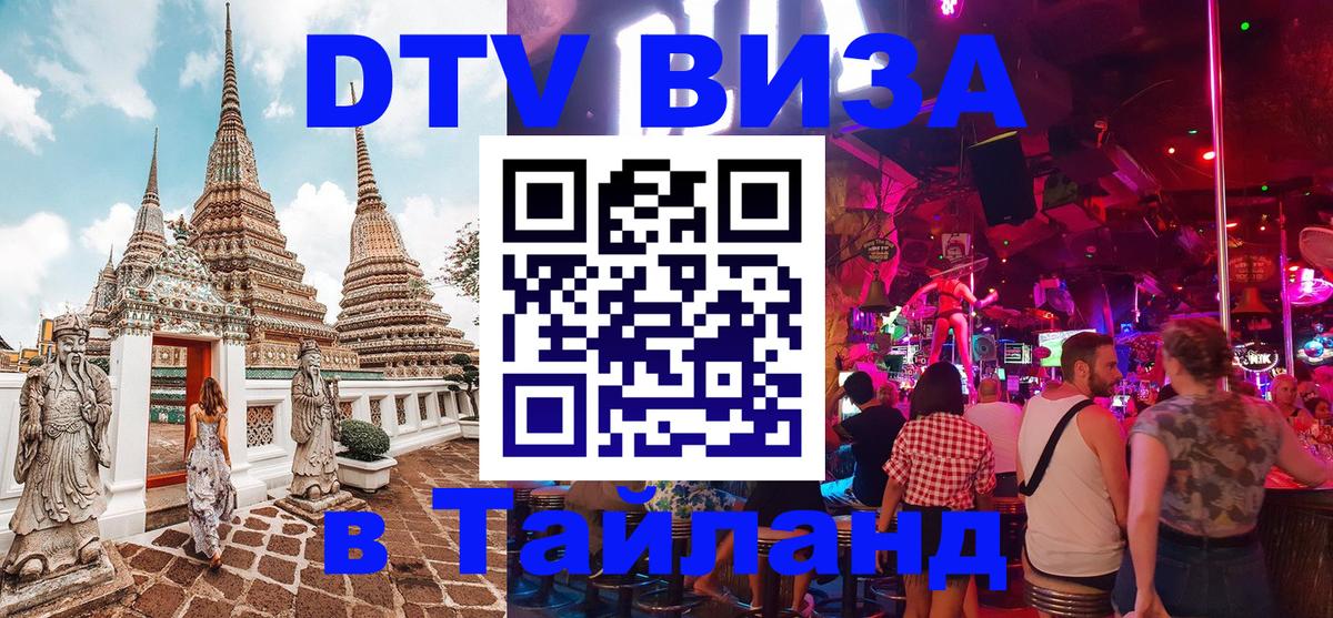 Оформление DTV визы под ключ: стоимость и тарифы, только загранпаспорт - Видное  04.10.2025 